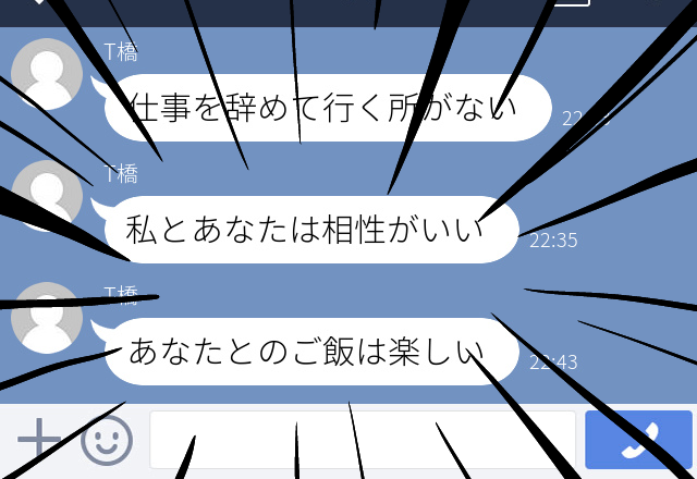 【しつこいよ…】アプリで出会った人はプロフィールと別人！？その日で終わりにしようとするも、”身の毛もよだつ”LINEが繰り返し届いてゾッと…＜ゾッとしたLINEエピソード＞