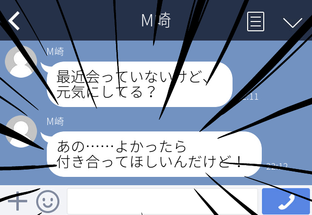 【即ブロック案件】何年も連絡を取っていなかった男性から突然告白…！？返信せずにいると「職場に会いに行っていい？」と連投してきてゾッと