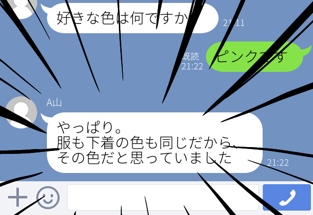 社員「好きな色は？」答えると→「やっぱり。服も”下着の色”も同じだから、その色だと思いました」＜衝撃的なLINEエピソード＞