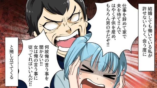 義父「女は俺の言うことに従ってればいいんだ！」会うたび妻に暴言…→息子が妻をかばうと“衝撃の捨て台詞が