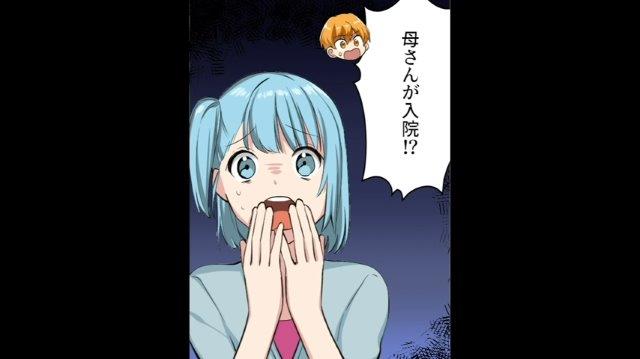 「女は俺の言うことに従ってればいいんだ！」昭和な価値観を押し付ける義父から逃げる私。するとある日、夫の元に1本の電話が…【時代錯誤で亭主関白な義父＃2】