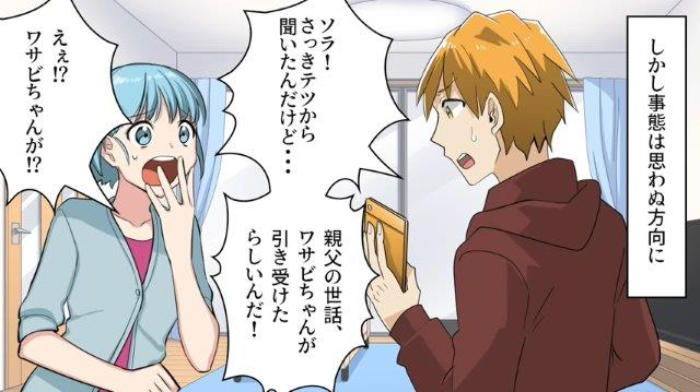 「えぇ！？あの子が！？」義母の入院中、私に自分の世話をするよう命じる義父。断ると、意外な人物が引き受け…【時代錯誤で亭主関白な義父＃3】