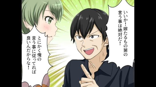 「いいか！嫁たるもの…」義父の面倒を見に来た義弟嫁。早速、義父が亭主関白っぷりを発揮すると…【時代錯誤で亭主関白な義父＃4】