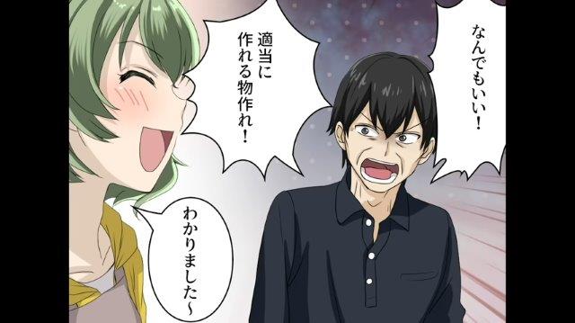 「言う通りにしました！」義父のお世話に来た“最強に素直”な義弟嫁。亭主関白な義父の“言う通り”にした結果