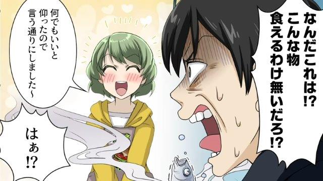 「なんだこれは！？」義弟嫁に昼食作りを命じた亭主関白な義父。しばらくすると“謎の料理”が出てきて…【時代錯誤で亭主関白な義父＃5】