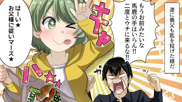 「二度とウチに来るな！！」全て額面通りに受け取る義弟嫁。ついにさじを投げた義父は…【時代錯誤で亭主関白な義父＃7】