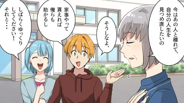 「自分の人生を見つめ直したい…」義父との夫婦生活に疑問を覚え、離れる決心をした義母。”人頼み”の生活だった義父は…【時代錯誤で亭主関白な義父＃最終話】