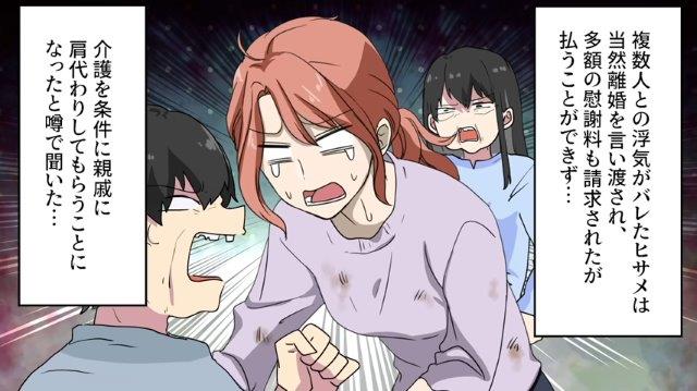 「複数人との関係がバレて…」不貞に関するタレコミの裏付けをとる社長夫人の夫。そして半年後、町で見かけた元社長夫人は…【勝ち組女の末路＃最終話】