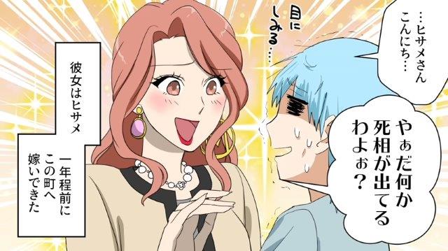 「やぁだ、何かあなた…」外出中、鏡に映るみすぼらしい自分の姿に落ち込む私。すると“ド派手な女性”が声をかけてきて…【勝ち組女の末路＃2】