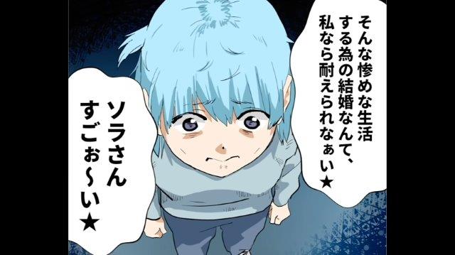 「そんな惨めな生活…耐えられなぁい」嫌味を言いたい放題の社長夫人に反論できない私。数週間後、そんな私に“ある転機”が訪れて…【勝ち組女の末路＃4】