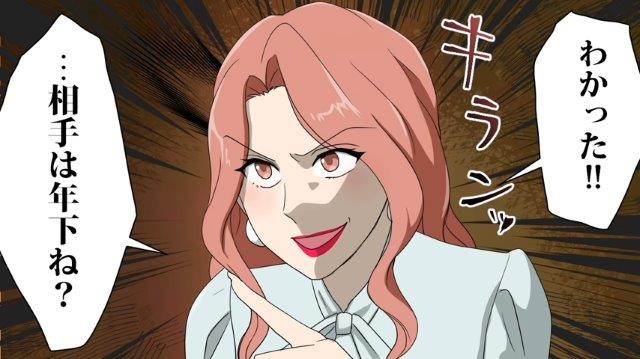 「…相手は年下ね？」急に綺麗になった私に驚く社長夫人。なぜか勝手に私が不貞をしていると思い込み…【勝ち組女の末路＃7】