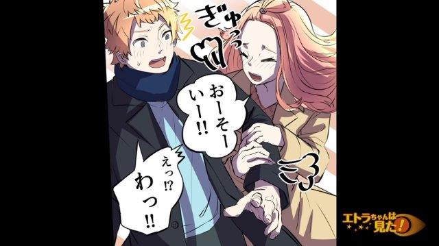 「もーっ！おーそーいー！！」数年前、まだ肌寒い夜に駅の改札を出た俺。すると見知らぬ女性が突然腕に…→「えっ！？わっ！！」【偶然の出会いから始まった奇跡＃1】