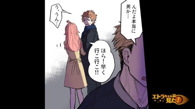 「あきらめたか…」彼氏のフリして“ナンパ男”から救出すると…⇒次の瞬間、女性が”態度を急変”！？