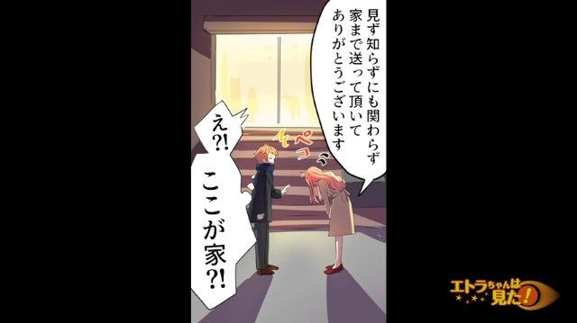 「これって運命！？」彼氏のフリで女の子をナンパから救出→”思わぬ場所”で再会してまさかの展開！！