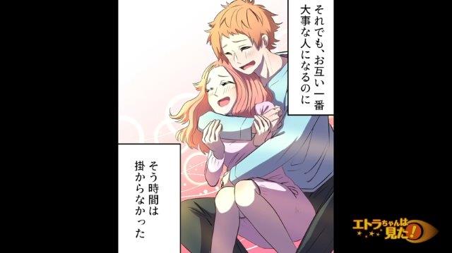 「お互い一番大事な人に…」後輩の結婚式で偶然再会を果たした俺たち。その後、連絡を取り合う仲になり…【偶然の出会いから始まった奇跡＃6】