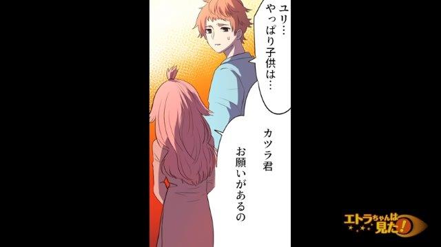 「そんなことできない！」運命の出会いをした彼女と結婚した俺→出産に挑む妻から子どもを守るため”命がけのお願い”をされ号泣！