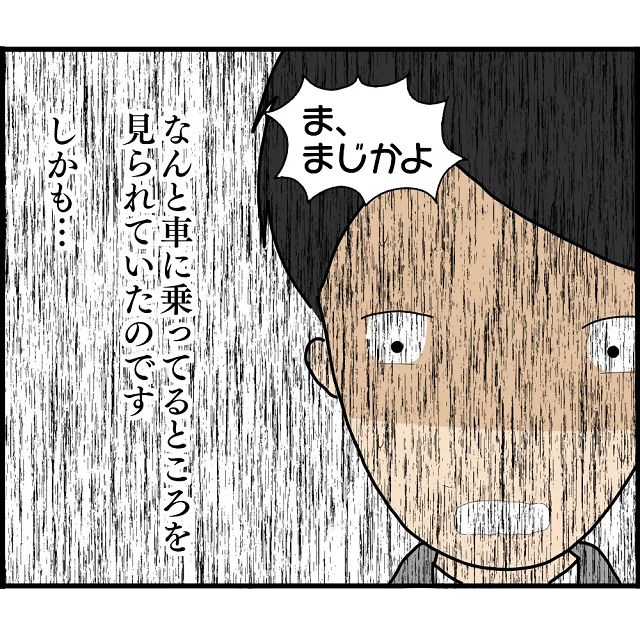 「ま、まじかよ」投函されていた”手紙の内容”に驚愕する俺。しかも差出人はまさかの“あの人”で…【婚約者から突然別れを告げられた理由＃77】
