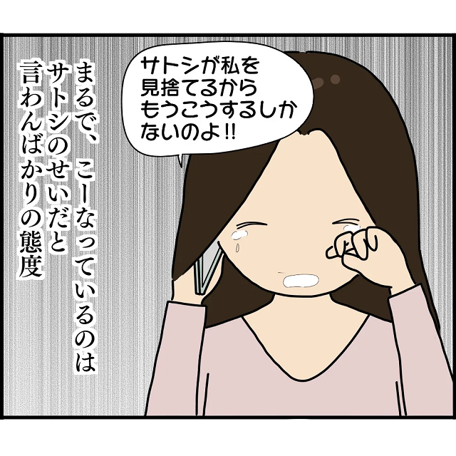 「私を見捨てるから…」なぜか被害者面する元婚約者。そんな元婚約者と縁を切るべく、電話を切った俺は…【婚約者から突然別れを告げられた理由＃83】
