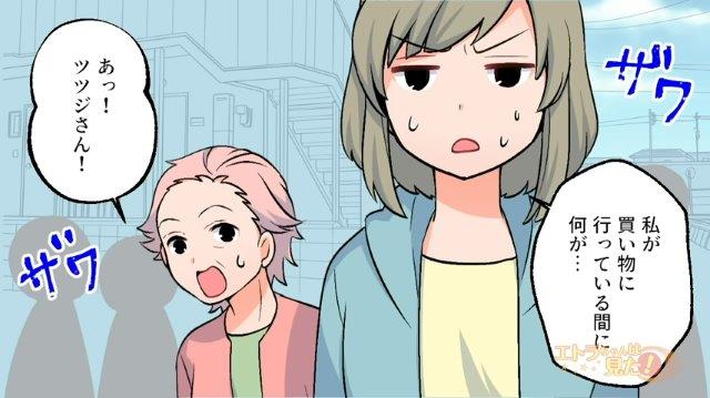 「買い物に行っている間に何が…」次々と到着する緊急車両に大混乱の私。そんな私に声をかけてきたのは…【自宅の窓に挟まる謎の人物＃2】