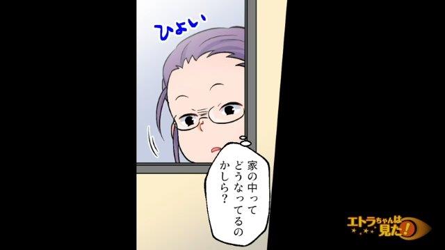 「誰！？」窓から侵入しようとする“不審人物”！？→犯人が盗もうとした物の”意外な正体”に一同驚愕！