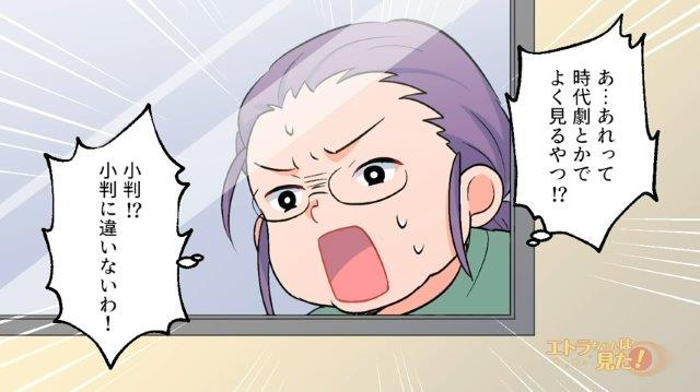 「あれって…小判！？」私の家で小判を見つけ、欲に目がくらんだ犯人。そこで家への侵入を試みるも…【自宅の窓に挟まる謎の人物＃6】