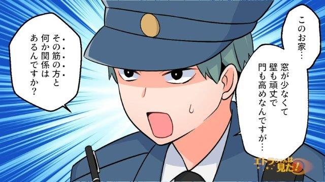 「その筋の方と何か関係が…」事情聴取で”ツッコミどころ満載の言い訳”をする犯人。その頃、私は犯人のせいで“あらぬ嫌疑”をかけられ…【自宅の窓に挟まる謎の人物＃7】