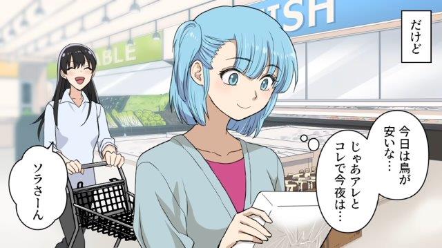 「え、本気！？」隣に越してきた人懐っこい新婚女性→スーパーでの”仰天行動”に唖然！