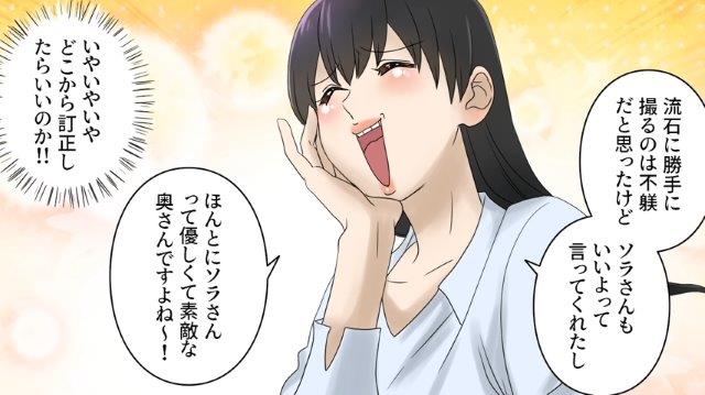 「いやいやいや…」私の許可なくケーキや部屋の写真を”狂ったように”撮り始める隣人。見かねて”理由”を尋ねると…【ストーカー化する隣人＃6】