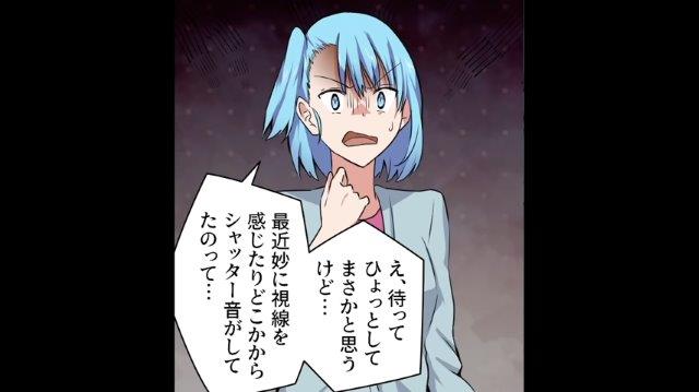 隣人宅に招かれ渋々家に上がる私。部屋に入ると”受け入れがたい光景”が広がっていて…→「独自に研究していて！」【ストーカー化する隣人＃7】