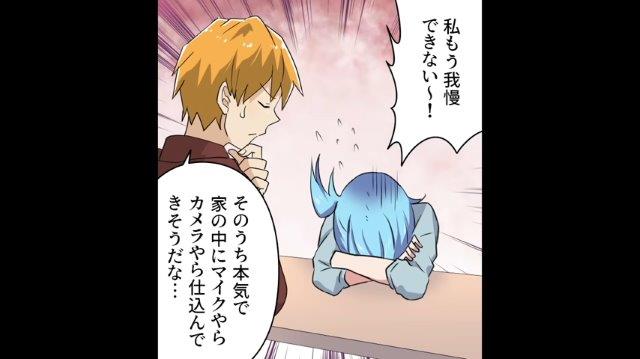 「もう限界！」マネばかりする“ストーカー気質”の隣人→”最高に効果的な方法”で見事撃退！