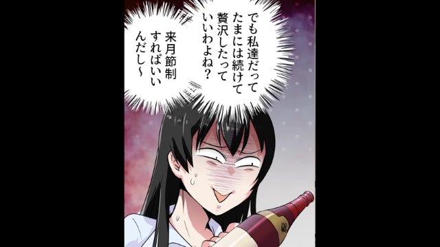 「続けて贅沢したっていいわよね？」徐々に生活水準をあげていく私。隣人もつられて真似し続けた結果…→「どういう事だこれ！？」【ストーカー化する隣人＃9】