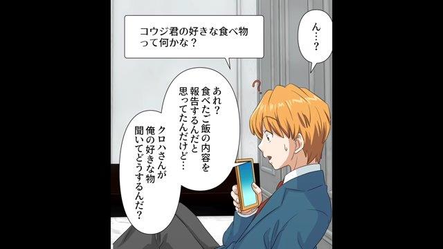 【彼女だと言い張る妄想癖女＃1】陸上部に所属し、充実した学校生活を送る俺。ある日、マネージャーから“1通のメール”が届き…→「…これ聞いてどうするんだ？」