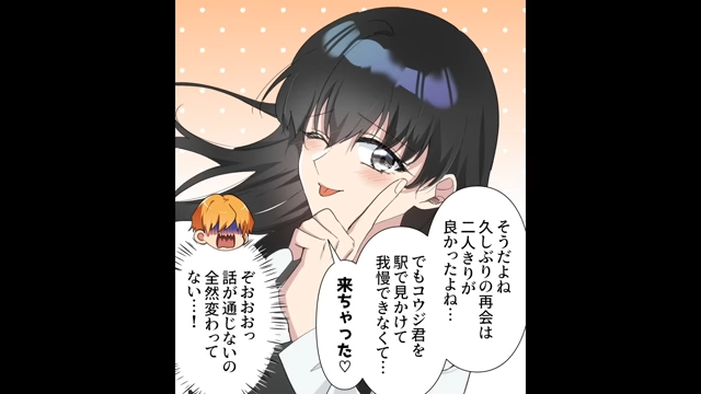 「我慢できなくて…来ちゃった！」マネージャーの”妄想癖”に身の毛がよだつ俺。母親となんとか追い返すことに成功し…【彼女だと言い張る妄想癖女＃11】