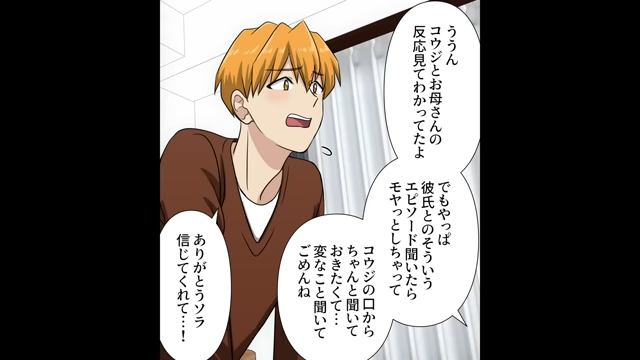 「ありがとう、信じてくれて…！」事情を説明し”誤解”が解けて安心するのも束の間…→「えっまさか…？」【彼女だと言い張る妄想癖女＃12】
