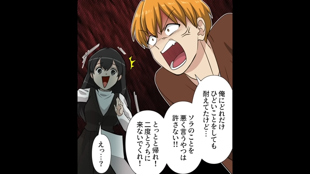 「とっとと帰れ！」ついに”婚姻届け”まで持ってきたマネージャー！さらに彼女をけなし始め、我慢ならなくなった俺は…【彼女だと言い張る妄想癖女＃14】