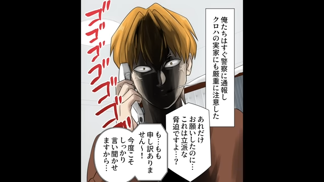 「あれだけお願いしたのに…」翌日ポストに届いた”謎の封筒”。封筒の中身を見て絶句した俺たちは“ある行動”に出て…【彼女だと言い張る妄想癖女＃16】