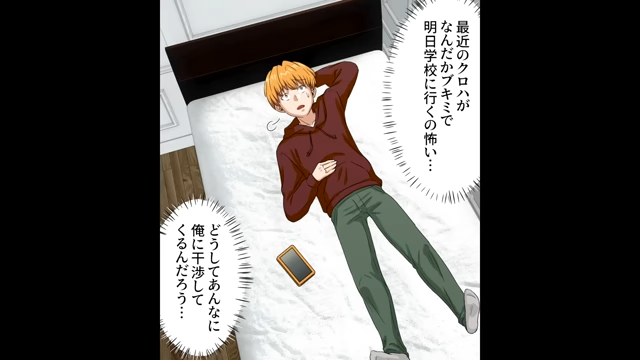 「なんだか不気味で怖い…」エスカレートするマネージャーの行動に思い悩む俺。そんな矢先、1本の電話がかかってきて…【彼女だと言い張る妄想癖女＃3】