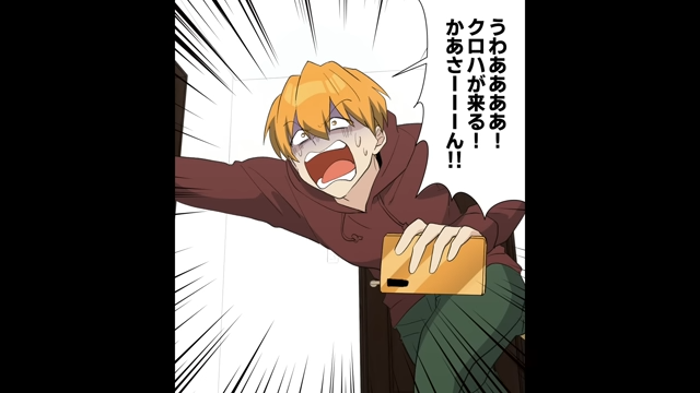 「絶対に家にあげないで！」俺の家で”食事を作る”と聞かないマネージャー。慌てた俺は母に助けを求め…→「うわああ！！あいつが来る！」【彼女だと言い張る妄想癖女＃4】