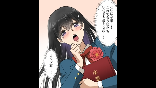 「卒業したから…いつでも会えるね…！」ずっと”勘違い”したままのマネージャー。大学に進学し”疎遠”になれたと安心していたが…【彼女だと言い張る妄想癖女＃7】