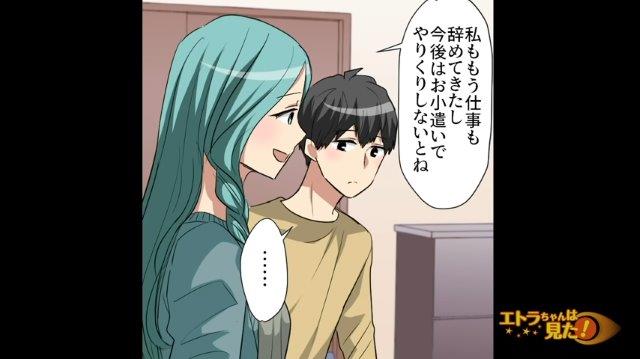 「本気なの？」愛のない結婚をした私→新たな命を授かったことで決めた”夫の覚悟”に驚愕！