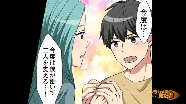 「今度は僕が…」私の妊娠を喜ぶ夫。私が仕事を辞めたことを知ると、“ある決意”を伝えてきて…【お金目的で結婚した女の話＃11】