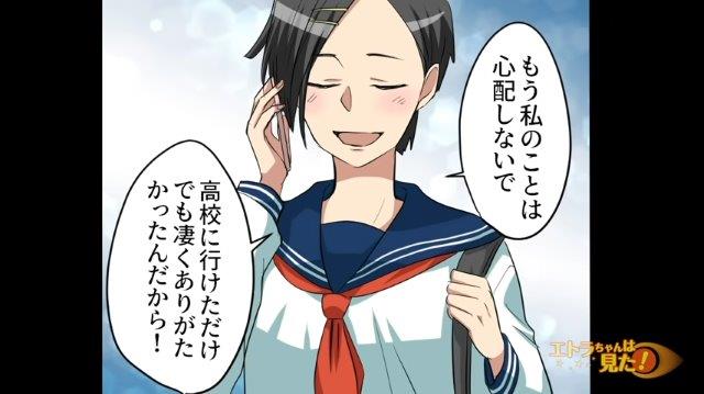 「もう私のことは…」妹の大学進学費用が気がかりだった私。そんな私を救った妹の”心優しい言葉”とは…？【お金目的で結婚した女の話＃14】