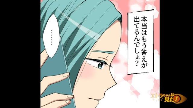 「本当はもう答えが出てるんでしょ？」妹に背中を押された私。そこで私は“ある覚悟”を決め…→「…腹くくるわ」【お金目的で結婚した女の話＃15】