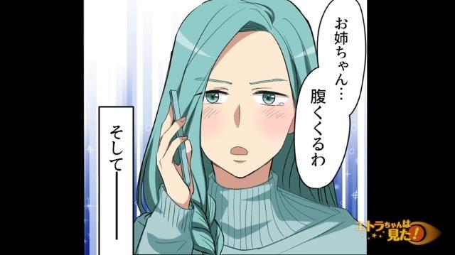 ＜亡き両親を追い詰めた”社長の息子”と結婚…＞妹の学費のため、愛のない結婚生活を送っていたが…愛が芽生えて【思わぬ展開】に！？