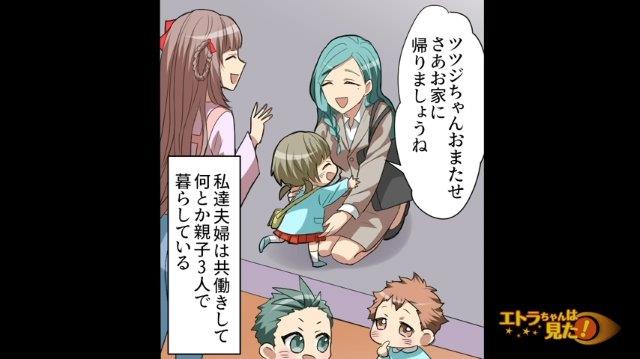 お金目的の結婚から、愛情のある家庭へ…夫と再出発を誓う私。数年後、家族の生活は…【お金目的で結婚した女の話＃16】