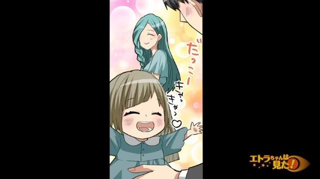 「おかえりパパ！」壁を乗り越え幸せに暮らす私達。しかし、喧嘩別れして”疎遠”になっていた義両親は…【お金目的で結婚した女の話＃17】