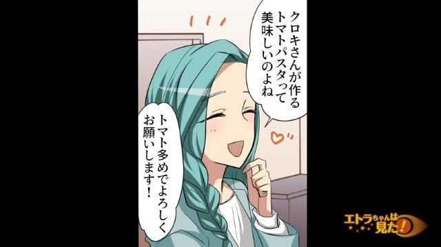 「あなたが作るトマトパスタって…」夫に食べたいものを聞かれ、お気に入り料理を所望する私。そして私が帰宅すると…【お金目的で結婚した女の話＃7】