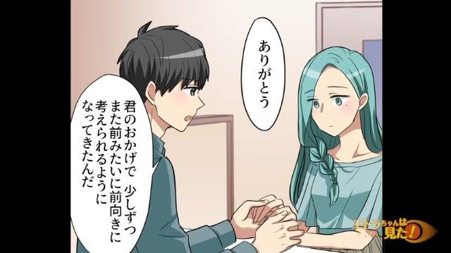 「君のおかげで…」他人行儀だった夫の前向きな変化。ある日、夫が“本音”を話し出し…【お金目的で結婚した女の話＃8】