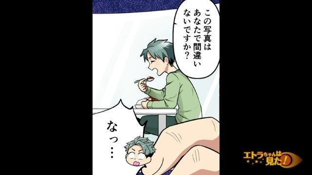 「…でもこんなのいつ…」俺の元を訪れた“大家の親”と名乗る老夫婦。するといきなり“ある写真”を見せられ…【俺の好物を知る大家の正体＃12】