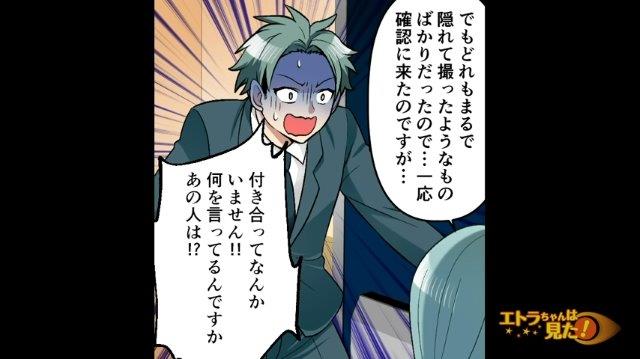 「何を言ってるんですか、あの人は！？」いつの間にか大家の彼氏に！？たまらず俺は老夫婦に洗いざらい話すと…【俺の好物を知る大家の正体＃13】